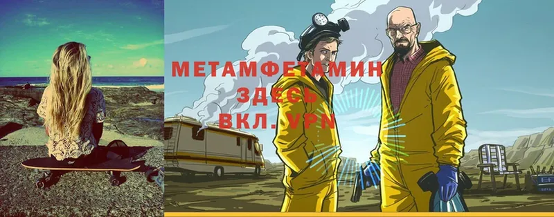 МЕТАМФЕТАМИН Methamphetamine  OMG как войти  Ливны 